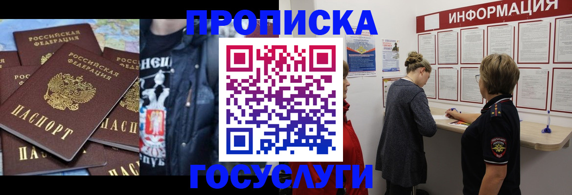 временная регистрация адрес в Карпинске